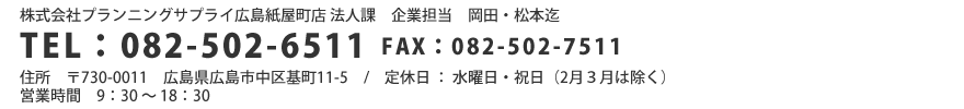 お問い合せ