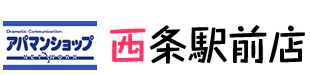 賃貸を東広島市でお探しなら西条駅前店へ
