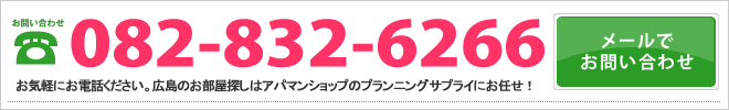 お問合わせ