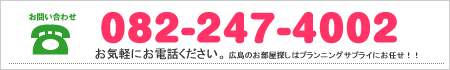 TEL 082-247-4002