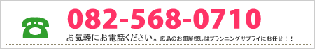 テナントのことならお任せください！