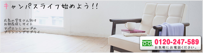 �L�����p�X���C�t�n�߂悤!!