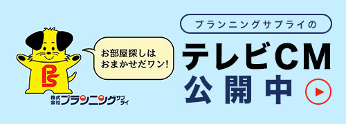 テレビCM公開中